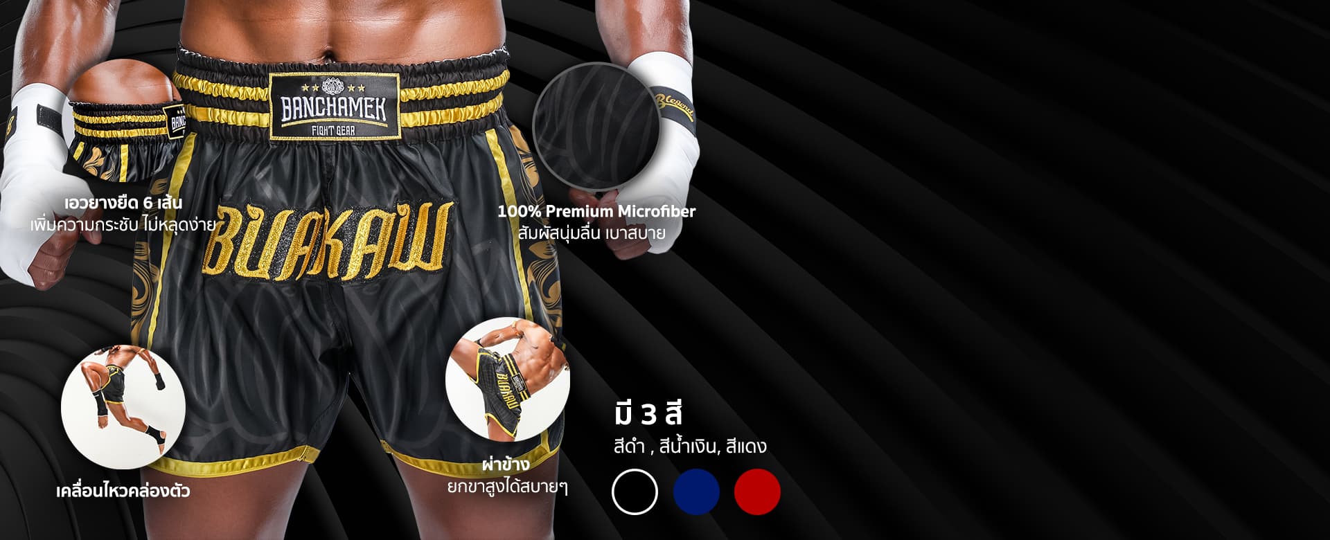 02_muay_thai_shorts